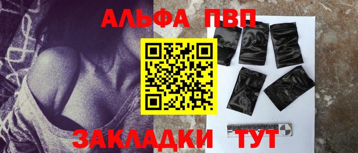 Альфа ПВП кристаллы  Alpha PVP Crystall  APVP СК  Вход с VPN  Воркута 
