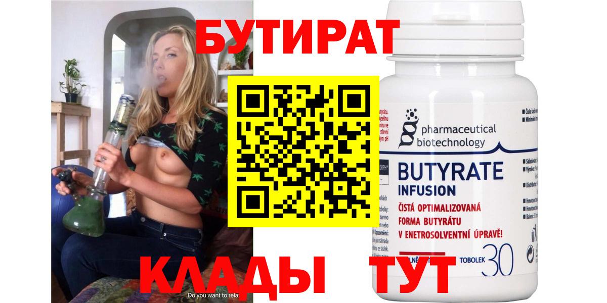 Воркута  БУТИРАТ BDO  Бутират  Вход с VPN 