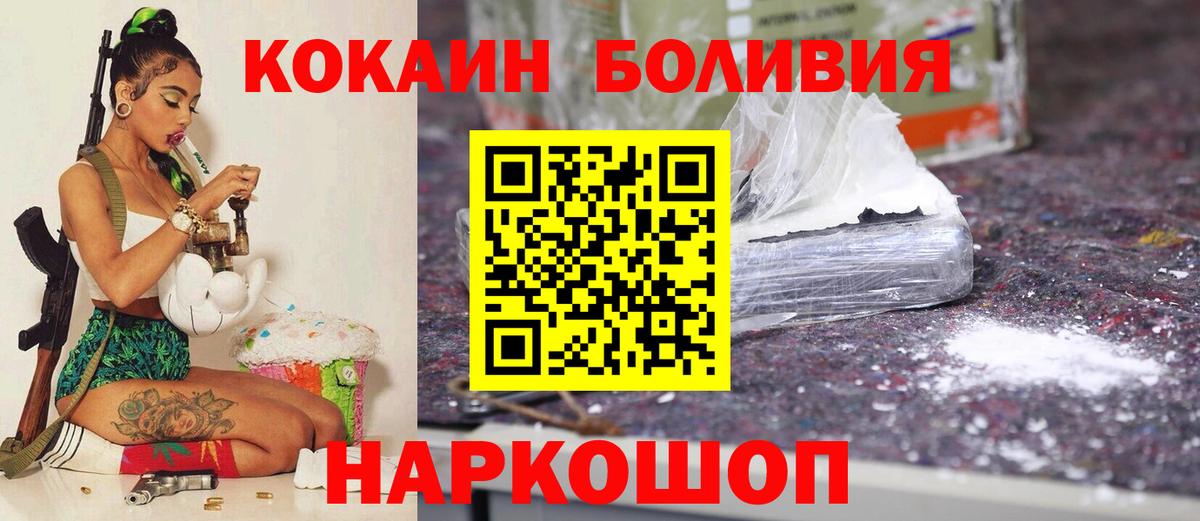 COCAIN Fish Scale  Вход с VPN  Воркута 