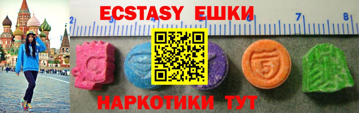 ЭКСТАЗИ MDMA  ЭКСТАЗИ MDMA  Ecstasy  Воркута  Вход с VPN 