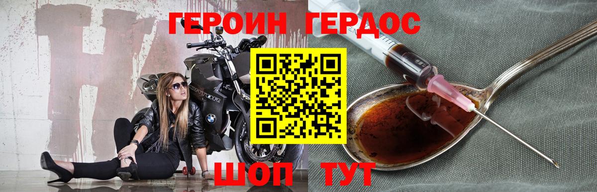 Воркута  Героин Афган  Вход с VPN 