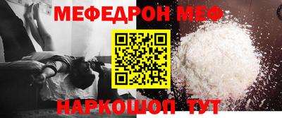 мефедрон Баксан