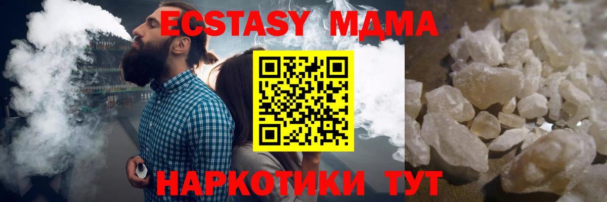 MDMA Molly  Вход с VPN  MDMA  Воркута 
