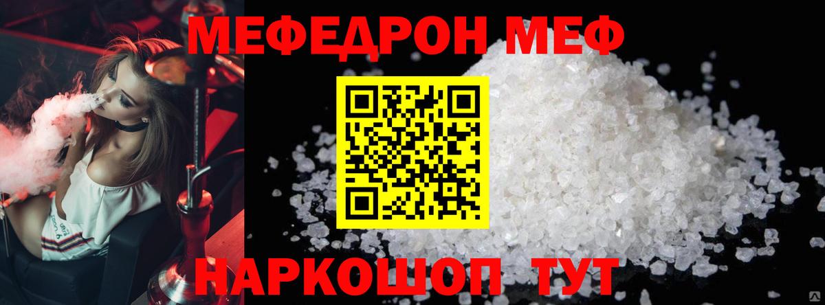 Мефедрон мука Воркута