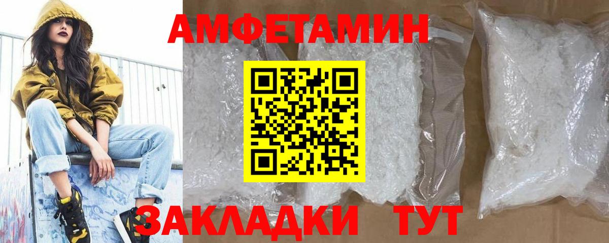 МЕТАМФЕТАМИН Декстрометамфетамин 99.9% Воркута