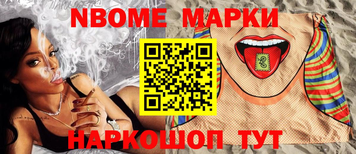 закладка  Марки 25I-NBOMe 1,8мг  Вход с VPN  Воркута  Марки 25I-NBOMe 1,8мг  Наркотические марки 