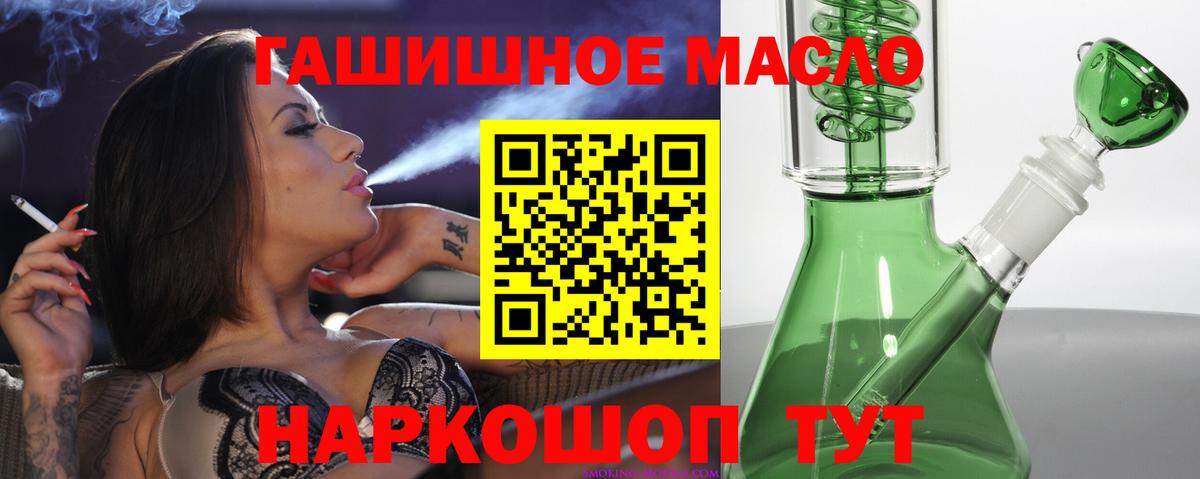 Дистиллят ТГК вейп с тгк  ТГК вейп  Вход с VPN  Воркута 